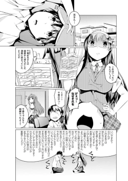 Page 51 of Imouto Paradise! 2 Oniichan to 5 nin no Imouto no mo ～ tto ecchi shi makuri na mainichi
