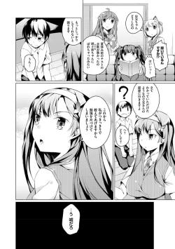 Page 52 of Imouto Paradise! 2 Oniichan to 5 nin no Imouto no mo ～ tto ecchi shi makuri na mainichi