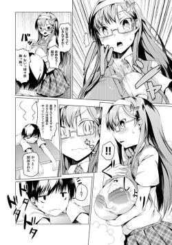 Page 56 of Imouto Paradise! 2 Oniichan to 5 nin no Imouto no mo ～ tto ecchi shi makuri na mainichi