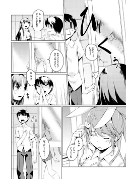 Page 62 of Imouto Paradise! 2 Oniichan to 5 nin no Imouto no mo ～ tto ecchi shi makuri na mainichi