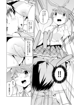 Page 88 of Imouto Paradise! 2 Oniichan to 5 nin no Imouto no mo ～ tto ecchi shi makuri na mainichi