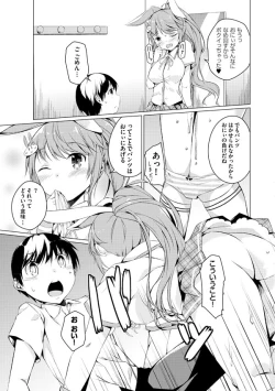 Page 91 of Imouto Paradise! 2 Oniichan to 5 nin no Imouto no mo ～ tto ecchi shi makuri na mainichi