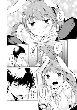 Page 92 of Imouto Paradise! 2 Oniichan to 5 nin no Imouto no mo ～ tto ecchi shi makuri na mainichi