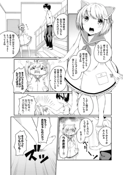 Page 9 of Imouto Paradise! 2 Oniichan to 5 nin no Imouto no mo ～ tto ecchi shi makuri na mainichi