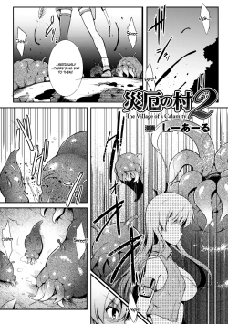Page 26 of Marunomi Iki Jigoku Monster ni Hoshokusareta HeroineHeroines Preyed on by Monsters - Vol. 2