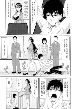 Page 170 of WORK & SEX ♥