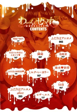 Page 5 of WORK & SEX ♥