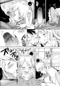 Page 125 of Love Share