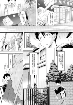 Page 8 of Love Share