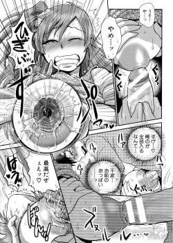 Page 103 of New-ring ♥ TOIRO