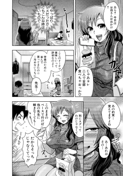 Page 10 of New-ring ♥ TOIRO