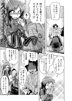 Page 11 of New-ring ♥ TOIRO