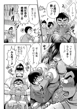 Page 154 of New-ring ♥ TOIRO