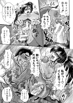 Page 159 of New-ring ♥ TOIRO