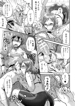 Page 169 of New-ring ♥ TOIRO