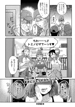 Page 180 of New-ring ♥ TOIRO