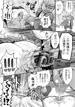 Page 194 of New-ring ♥ TOIRO