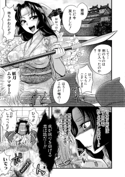 Page 201 of New-ring ♥ TOIRO