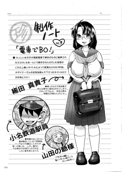 Page 213 of New-ring ♥ TOIRO