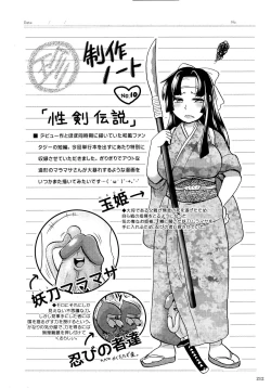 Page 214 of New-ring ♥ TOIRO