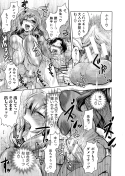 Page 21 of New-ring ♥ TOIRO