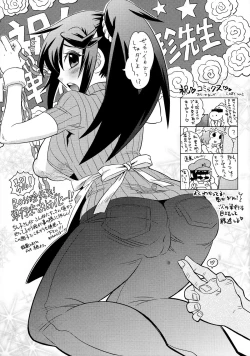 Page 227 of New-ring ♥ TOIRO