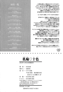 Page 228 of New-ring ♥ TOIRO