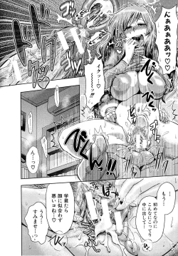 Page 22 of New-ring ♥ TOIRO