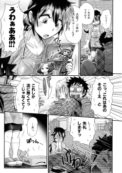 Page 29 of New-ring ♥ TOIRO