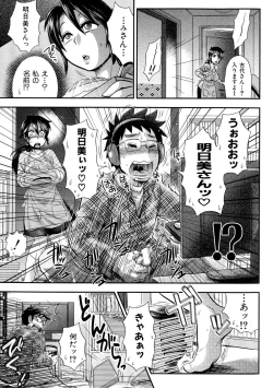 Page 31 of New-ring ♥ TOIRO