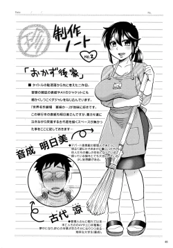 Page 50 of New-ring ♥ TOIRO