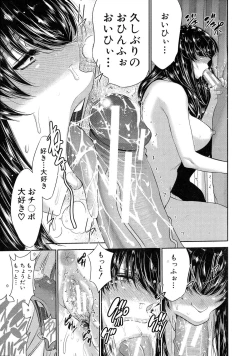 Page 139 of Futanarist