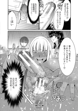 Page 153 of Futanarist