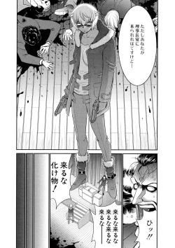 Page 161 of Futanarist