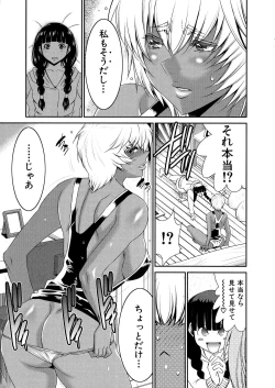 Page 23 of Futanarist