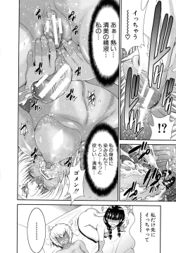 Page 30 of Futanarist