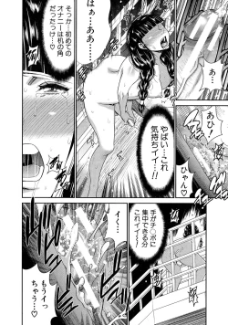 Page 52 of Futanarist