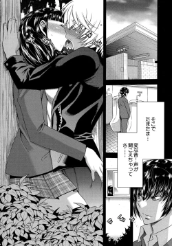 Page 78 of Futanarist