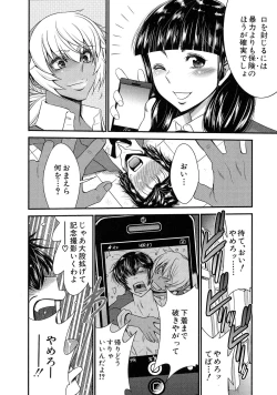 Page 87 of Futanarist