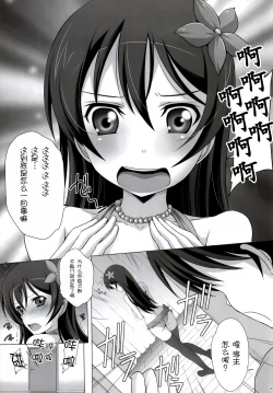 Page 4 of Umi-chan to Mogyutto Chu
