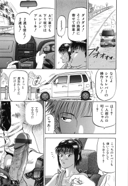 Page 102 of Yokujou - Desire