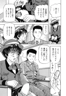 Page 122 of Yokujou - Desire