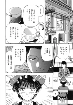 Page 125 of Yokujou - Desire