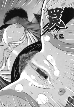 Page 139 of Yokujou - Desire