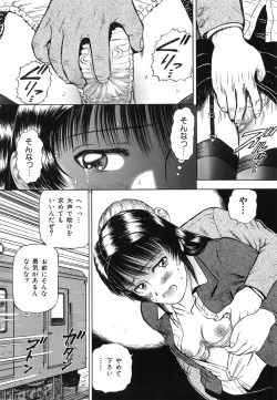 Page 13 of Yokujou - Desire