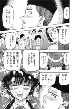 Page 149 of Yokujou - Desire