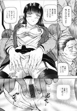 Page 14 of Yokujou - Desire