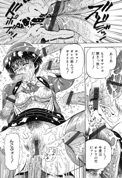 Page 152 of Yokujou - Desire