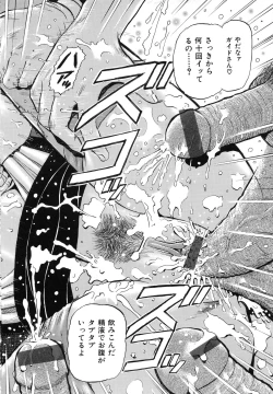 Page 154 of Yokujou - Desire