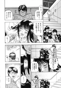 Page 167 of Yokujou - Desire